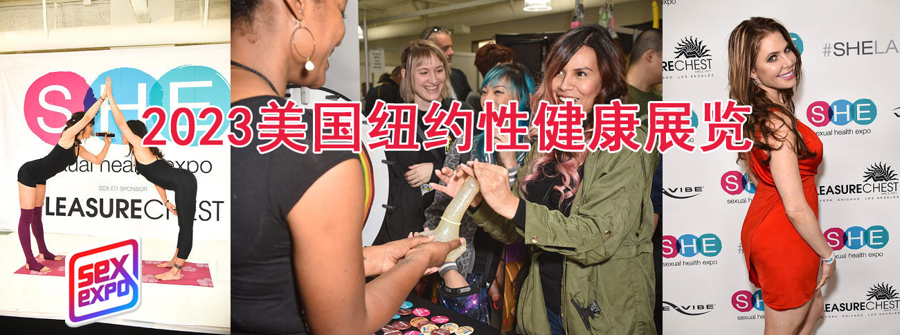 2023����(gu��)�~�s�Խ���չ�[SexExpo�M��banner