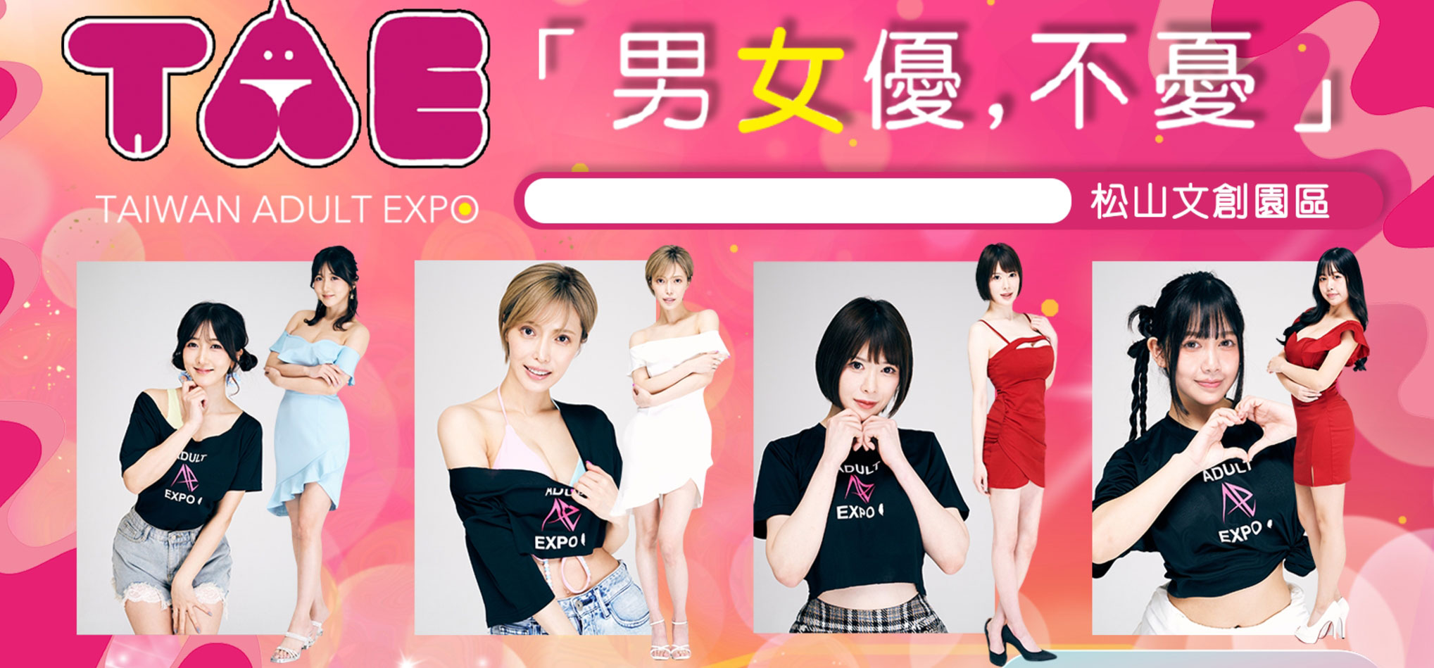 2025��ʮһ���_�����˲��[��TAE�M��banner