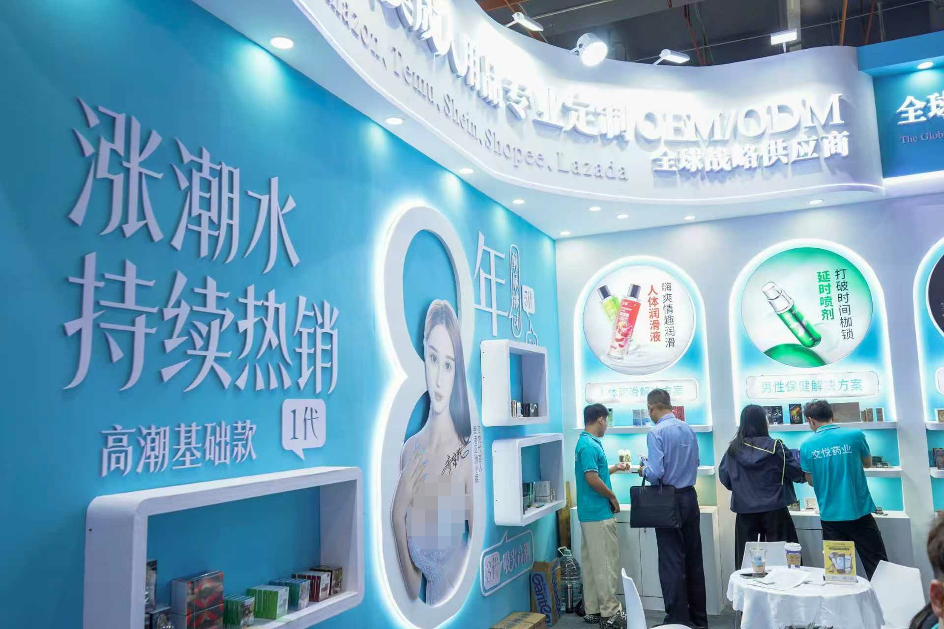 潤滑劑展臺 潤滑劑展臺