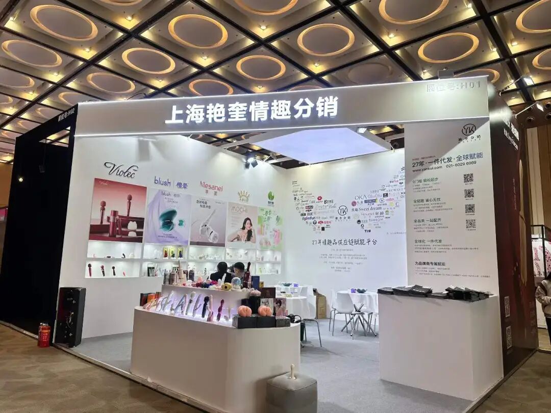 艷奎分銷平臺(tái)展區(qū) 艷奎分銷平臺(tái)展區(qū)